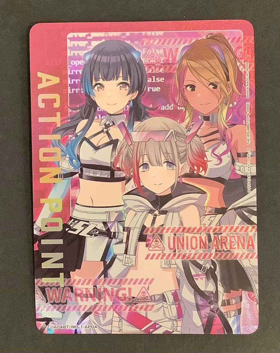 【即購入可能】ユニオンアリーナ シャイニーカラーズ ACTIONPOINT アクションポイント アルストロメリア