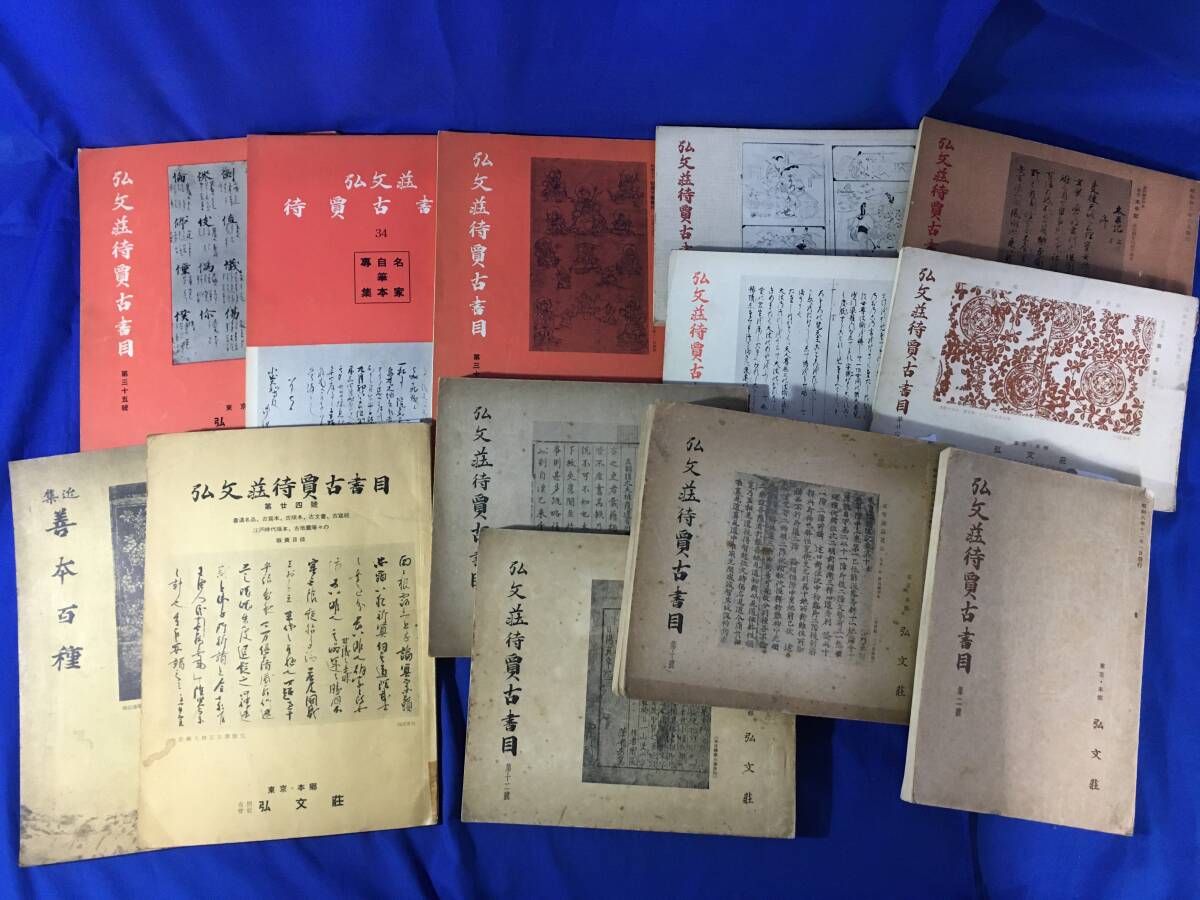 中古】 動物の生態 (1978年) 中古】 動物の生態 (1978年)