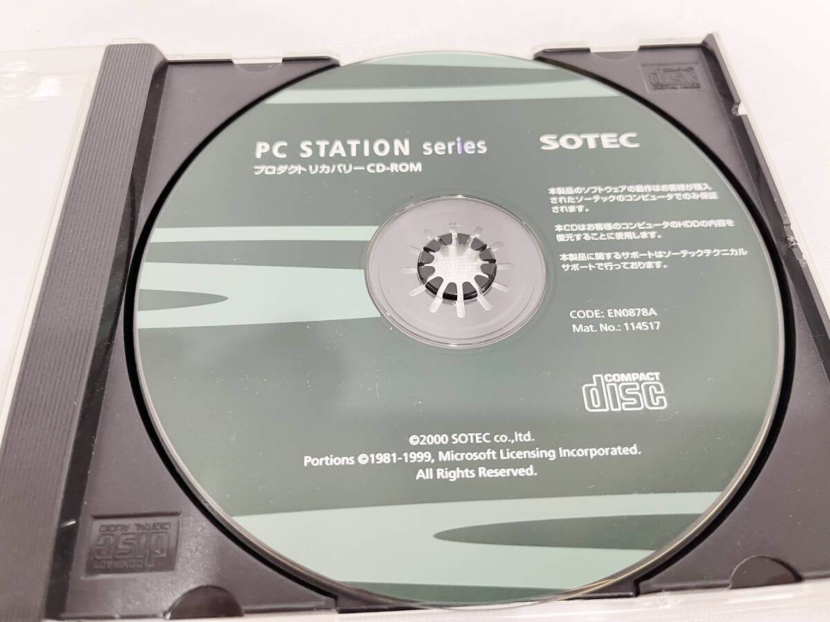 ☆★☆ SOTEC PC STATION series プロダクトリカバリーCD-ROM CODE：EN0878A Mat.No.：114517 ☆★☆