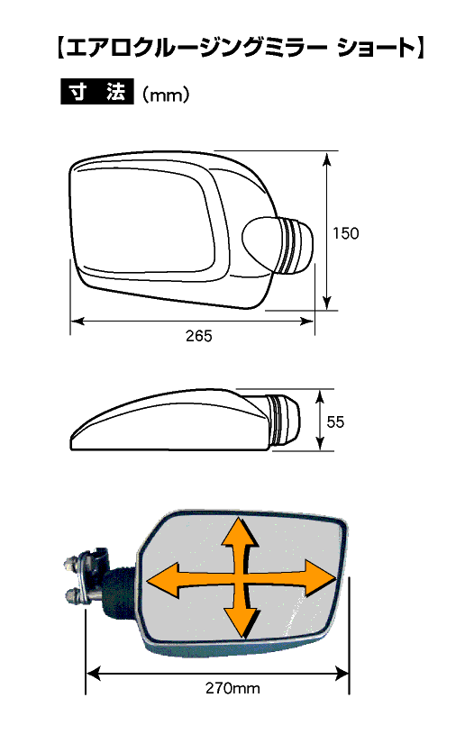  обвес cruising зеркало металлизированный CV311