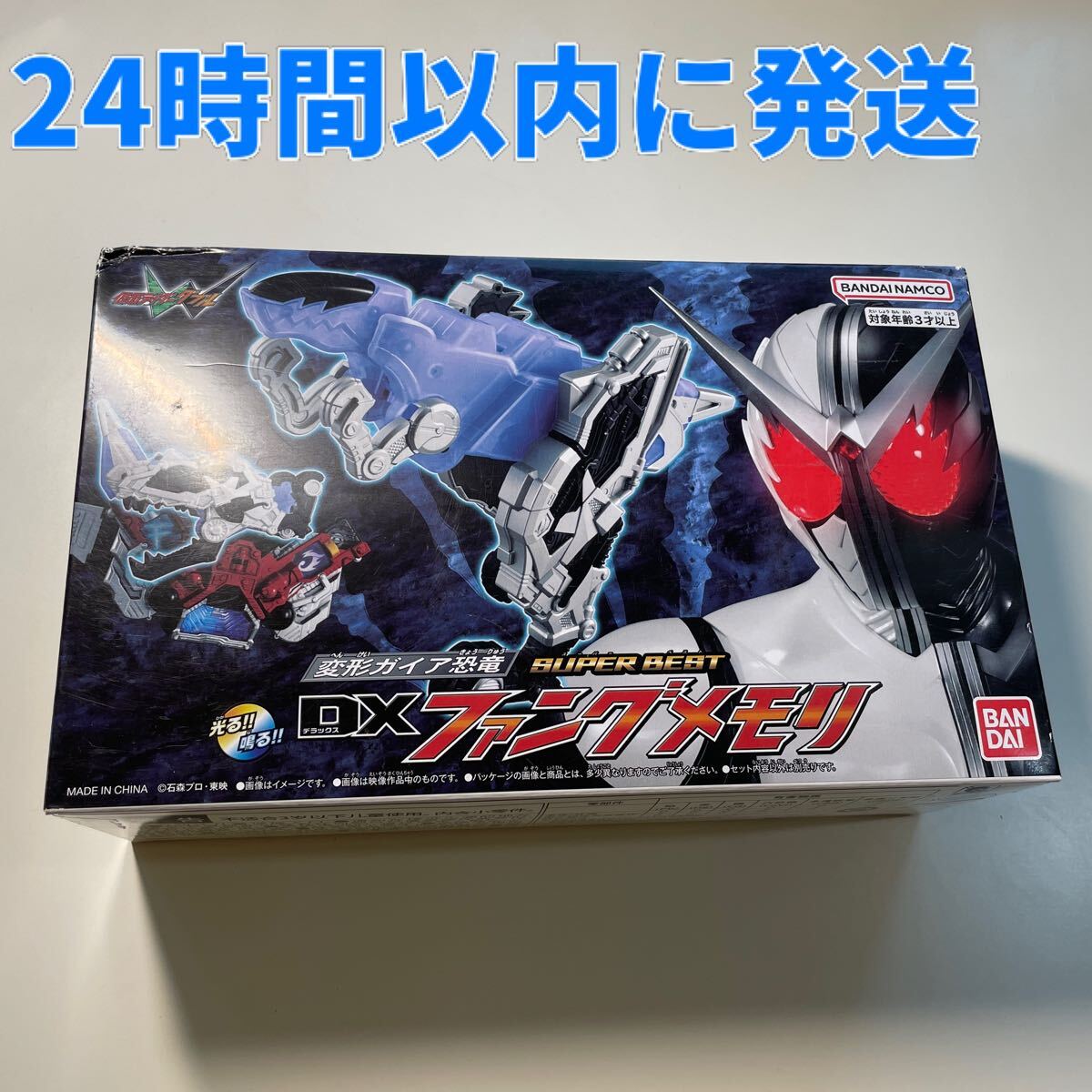 BANDAI正規品 仮面ライダーW 変形ガイア恐竜 SUPER BEST DXファングメモリ