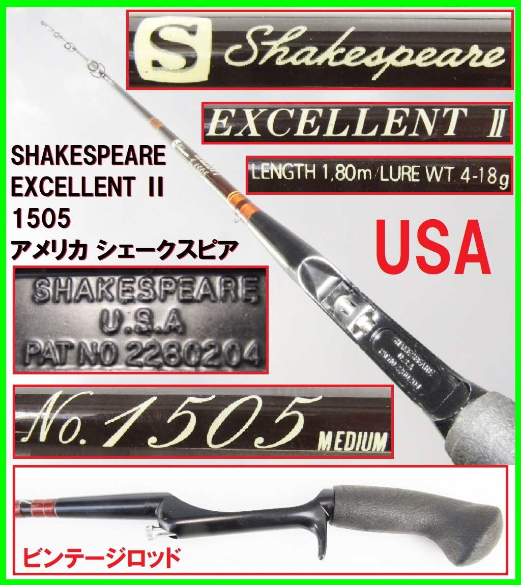 激レア 美竿 絶版作 ビンテージ ガングリップ 2ピース ブラックバスロッド SHAKESPEARE USA EXCELLENT Ⅱ1505 シェークスピア エクセレント