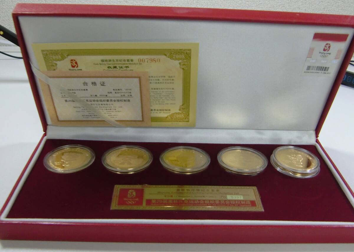 ◇2008年 北京オリンピック記念メダルセット ◇md827(アジア ◇2008年 北京オリンピック記念メダルセット ◇md827(アジア