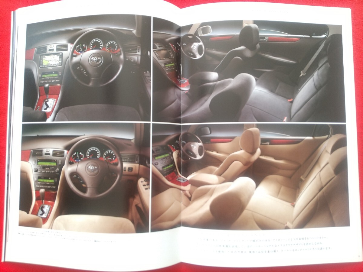 ◎送料無料【トヨタ ウィンダム】カタログ 2002年11月 MCV30 TOYOTA WINDAM 