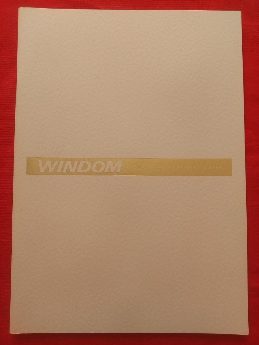 ◎送料無料【トヨタ ウィンダム】カタログ 1999年8月 MCV20/MCV21 TOYOTA WINDAM 3.0G/3.0X/2.5G/2.5X V6 3000/2500
