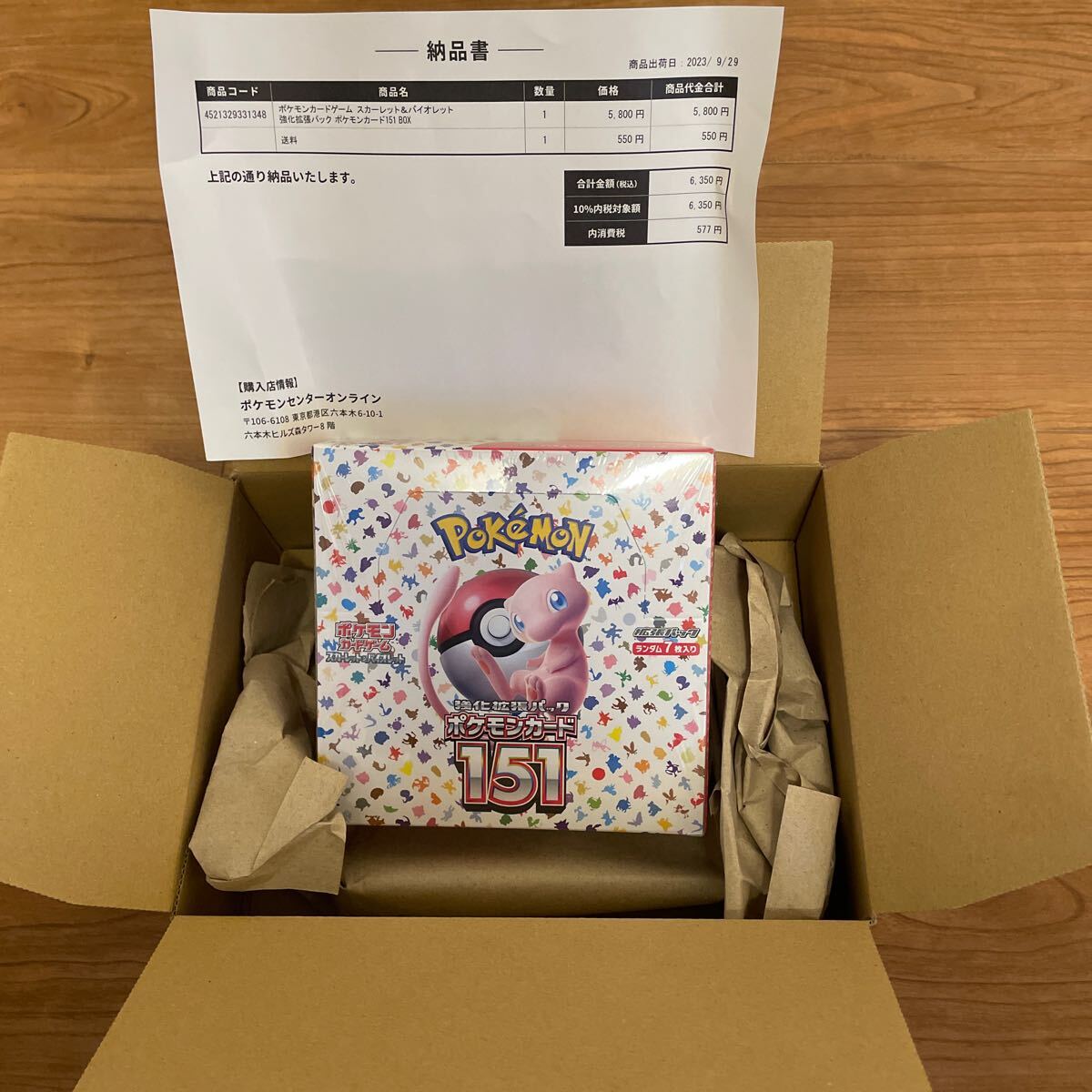 【新品未開封品】 ポケモンカード151 1BOX シュリンク付き