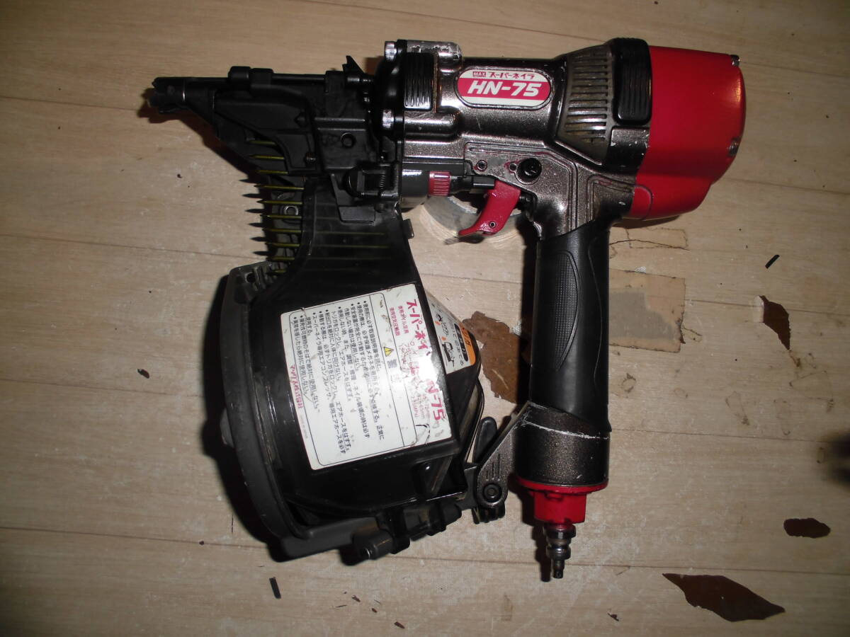 マックス　高圧釘打ち機　HN75 中古品　１
