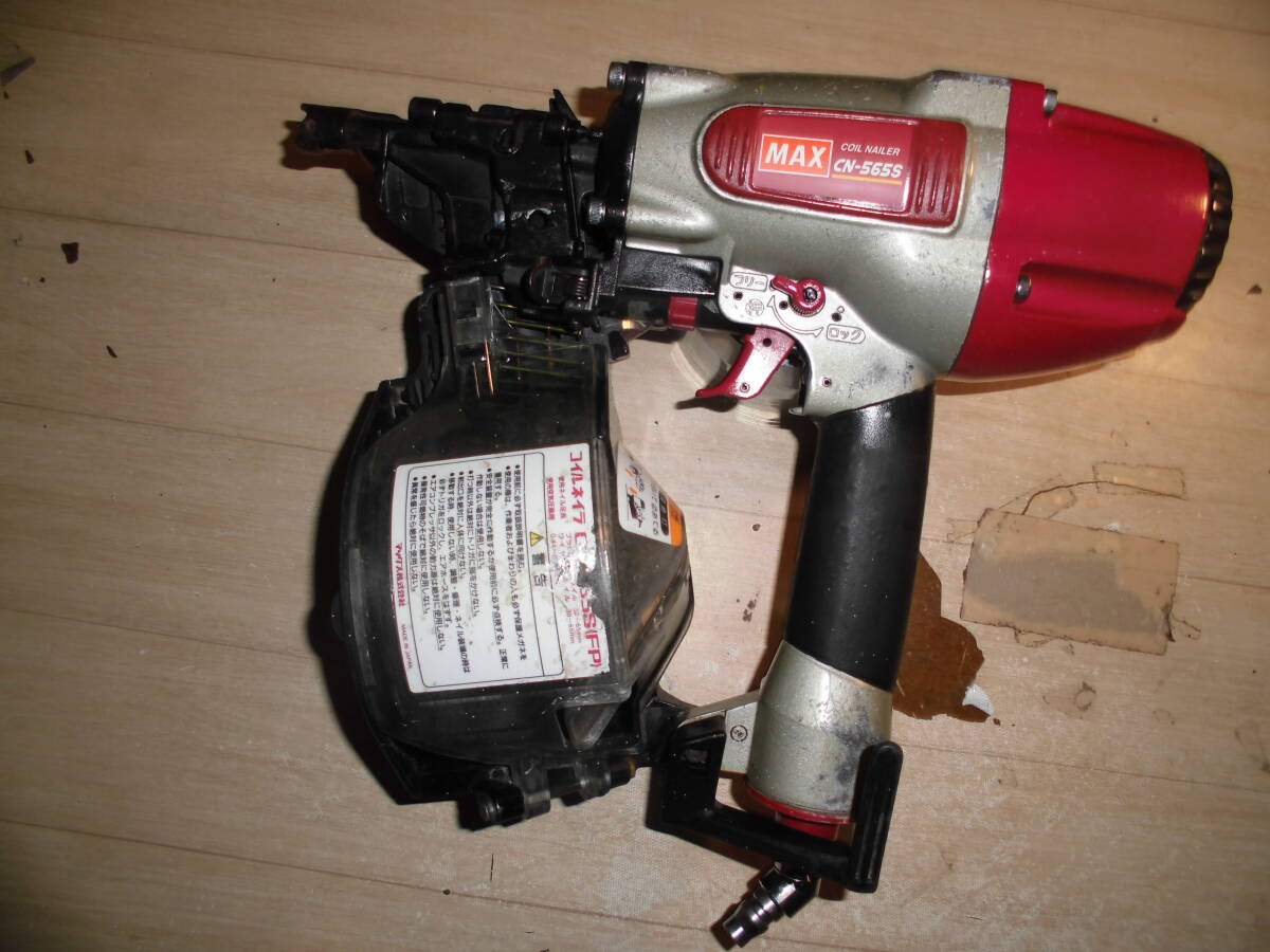マックス　常圧釘打ち機　CN565S 中古品