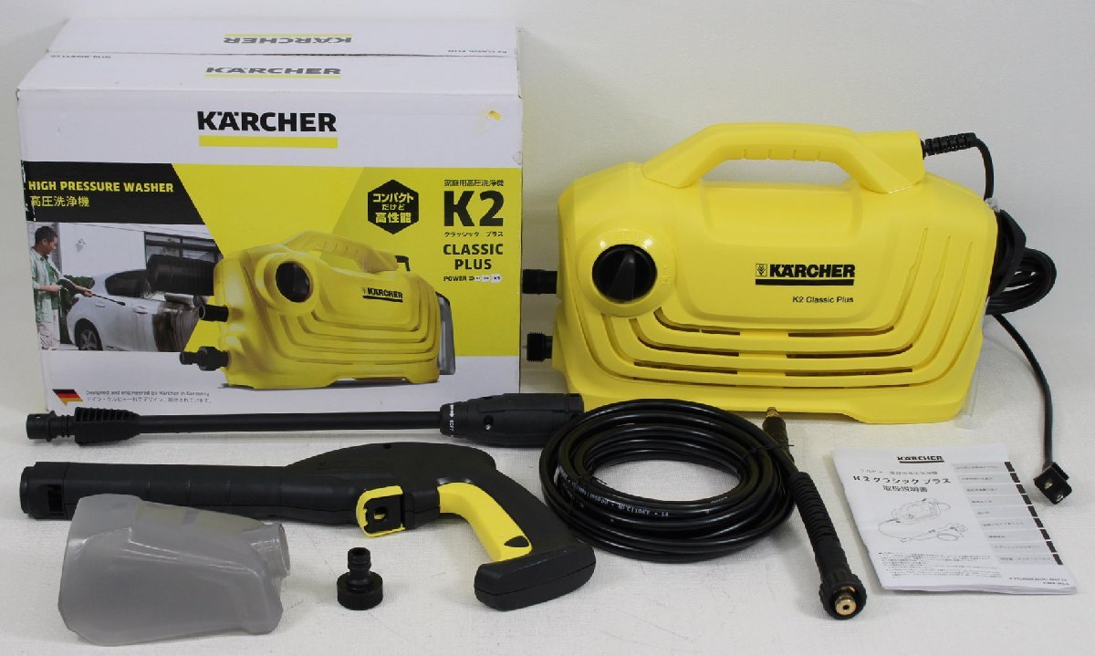 ◆開封未使用品◆ KARCHER ケルヒャー K2 クラッシック プラス 家庭用高圧洗浄機 (2754951)