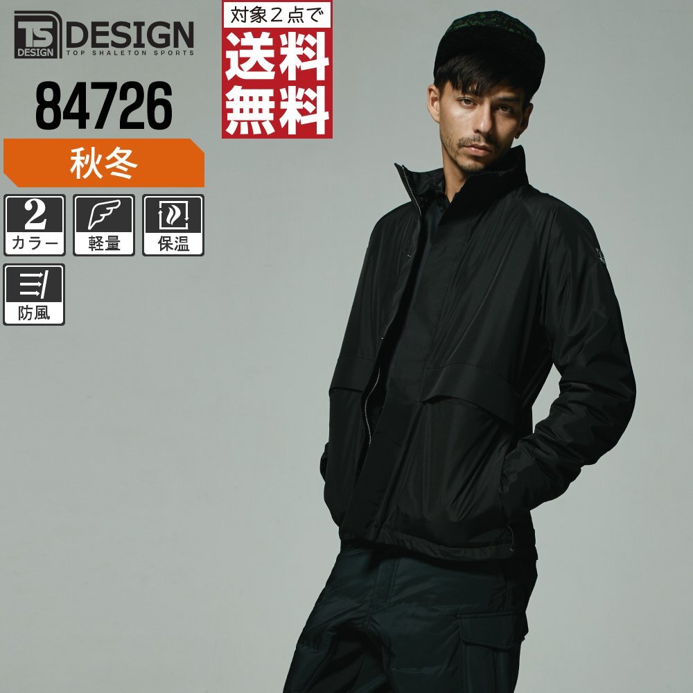 TSデザイン 作業服 防寒着 ストレッチ 防風 ブルゾン 84726 色:シルバーグレー サイズ:M ★ 対象2点 送料無料 ★