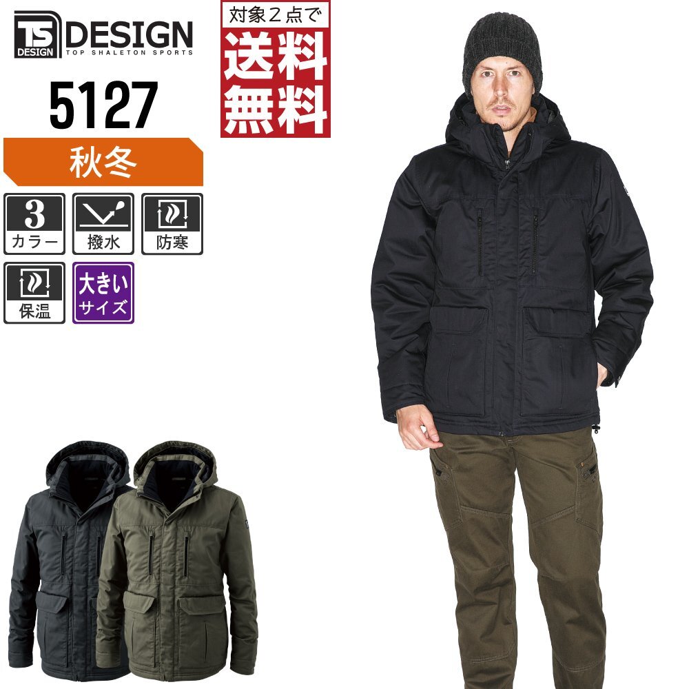 TSデザイン 作業服 防寒着 ライトウォーム ハーフコート 5127 撥水 色:ネイビー サイズ:4L ★ 対象2点 送料無料 ★