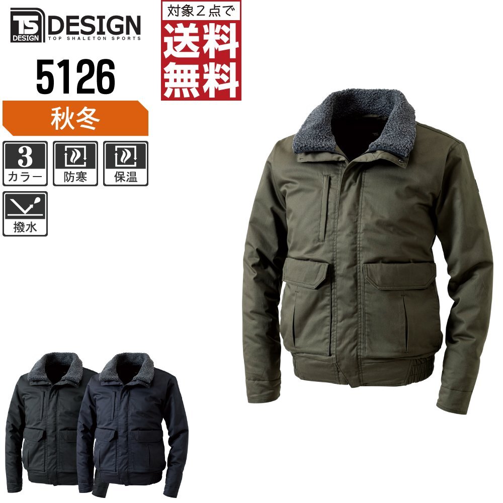 TSデザイン 作業服 防寒着 ライトウォーム ブルゾン 5126 作業着 色:ネイビー サイズ:M ★ 対象2点 送料無料 ★