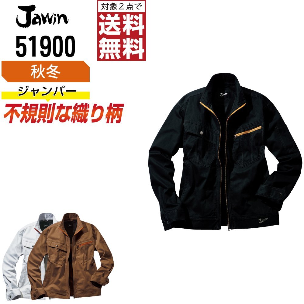 Jawin ジャウィン 秋冬 長袖 ジャンパー 洗練されたデザイン 51900 色:シルバー サイズ:M ★ 対象2点 送料無料 ★