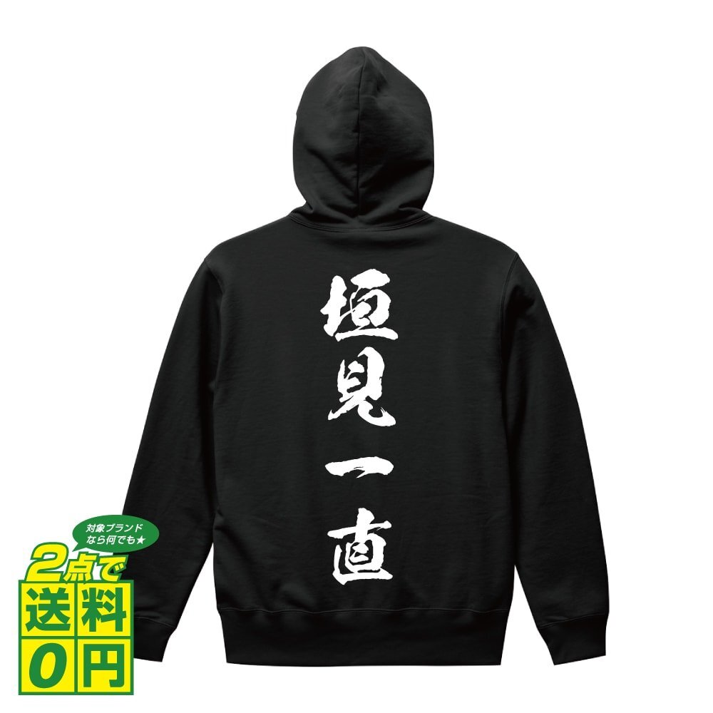 垣見一直 (かきみかずなお) オリジナル パーカ デザイナーが書く プリント フルジップ パーカー S M L XL XXL 110 130 150 【 戦国武将 】