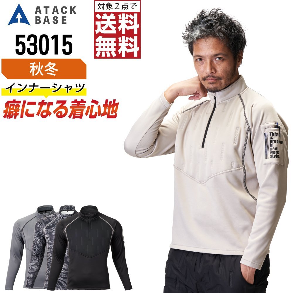 アタックベース 53015 長袖 シャツ 作業服 秋冬 中綿 色:グレー サイズ:L ★ 対象2点 送料無料 ★
