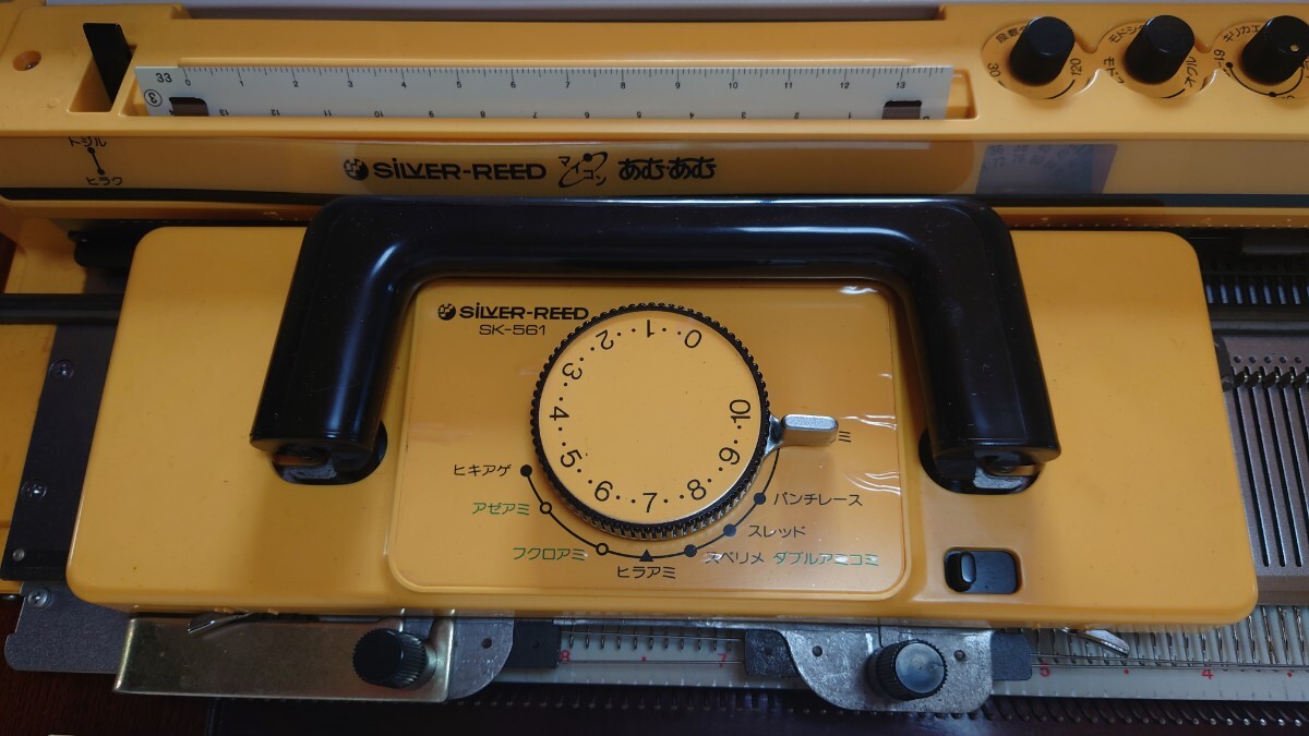 未使用 SILVER REED マイコンあむあむモア SK561P SK-561