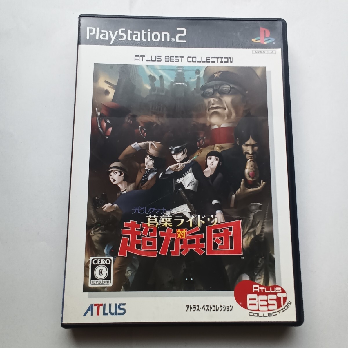 【PS2】 デビルサマナー 葛葉ライドウ対超力兵団 [ATLUS Best Collection］