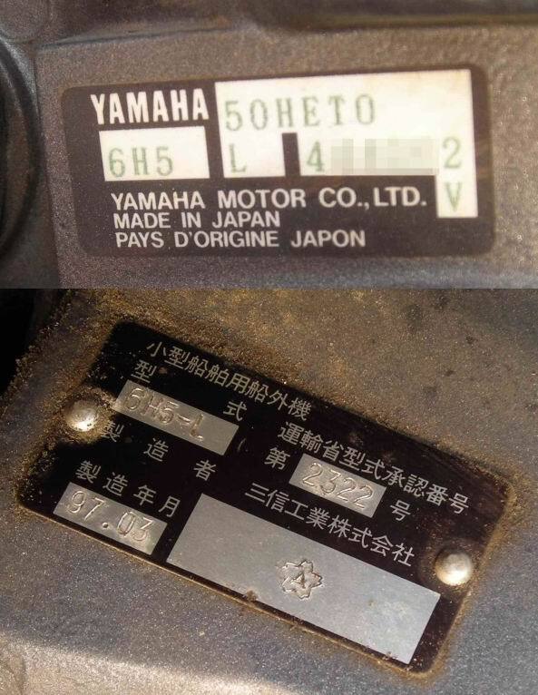 YAMAHA ヤマハ50馬力船外機 50H L足 6H5L 発送 YAMAHA ヤマハ50馬力船外機 50H L足 6H5L 発送