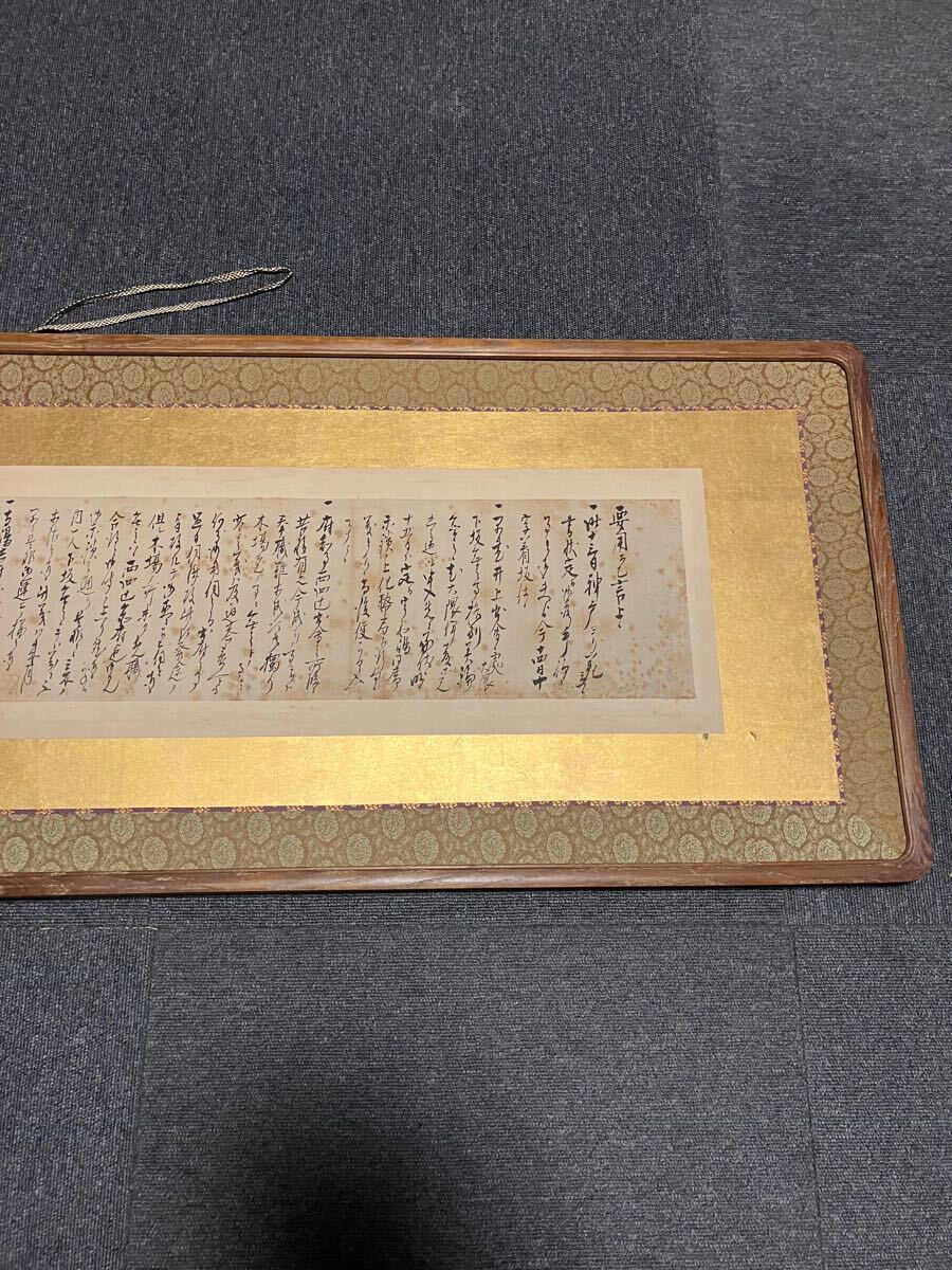 模写】岩倉具視 扁額 書簡 三條・徳大寺・正親町三条宛て 維新十 模写】岩倉具視 扁額 書簡 三條・徳大寺・正親町三条宛て 維新十