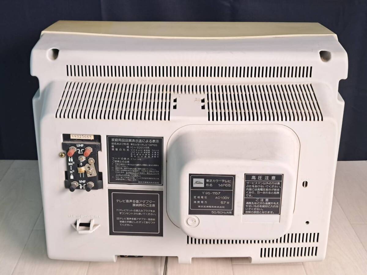 TOSHIBA 東芝カラーテレビ 14P65 IC・トランジスタ式 カラー TOSHIBA 東芝カラーテレビ 14P65 IC・トランジスタ式 カラー