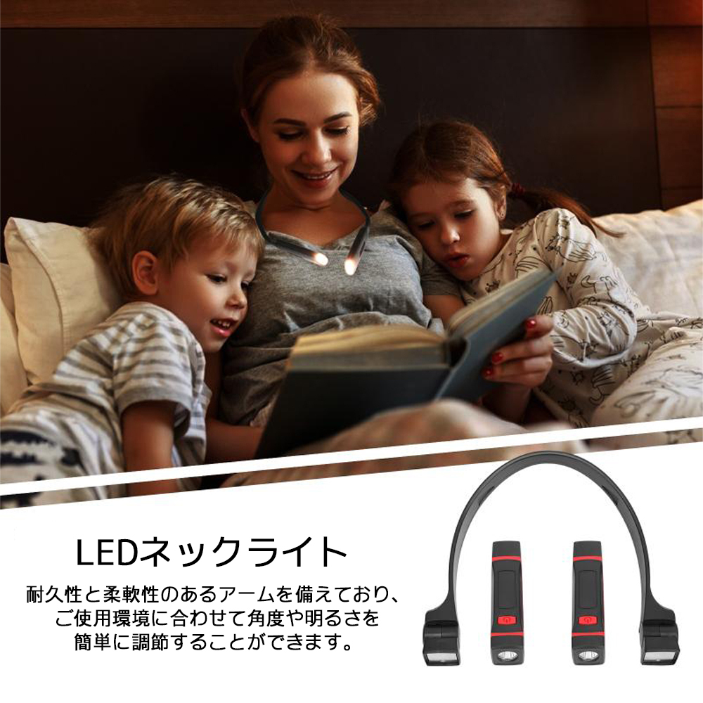 LEDネックライト 首掛け式 充電式 ハンズフリー 角度調(diào)整 懐中電燈 磁石 マグネット 防水 防災 1年保証
