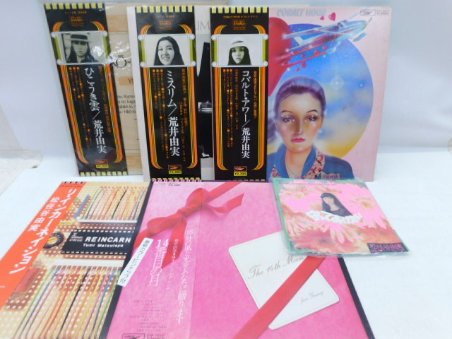 ★月1889 レコード 松任谷由実 荒井由実 ユーミン 守ってあげたい 14番目の月 コバルトアワー ひこうき雲 ミスリム 12412231