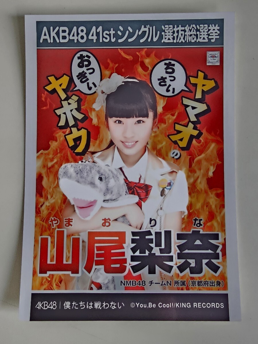 ファイル:AKB48 41stシングル 選抜総選挙ポスター 左伴彩佳.jpg