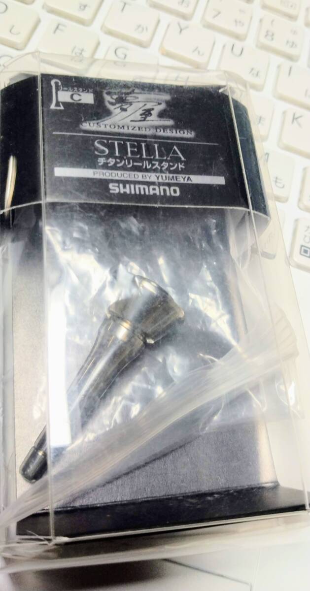 【新品未使用】シマノ 夢屋 18ステラ チタンリールスタンド Cタイプ ステラ ツインパワー ストラディック