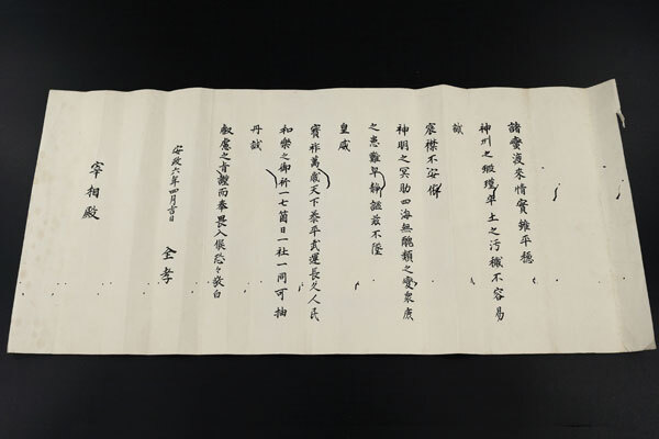 幕府領渡村古文書○元禄11~16年(1698~1703) 寅~未ノ御年貢 幕府領渡村古文書○元禄11~16年(1698~1703) 寅~未ノ御年貢