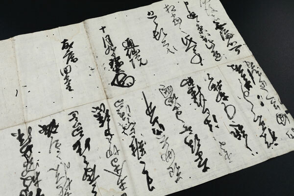 32500円 桃山期 『 半井瑞策 書状 』 二代目半井驢庵 医心方 32500円 桃山期 『 半井瑞策 書状 』 二代目半井驢庵 医心方