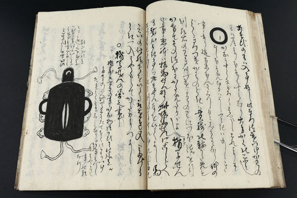 江戸期 『 武備要略（軍馬秘訣） 上巻 』 肥前国島原藩士 軍学書 古文書