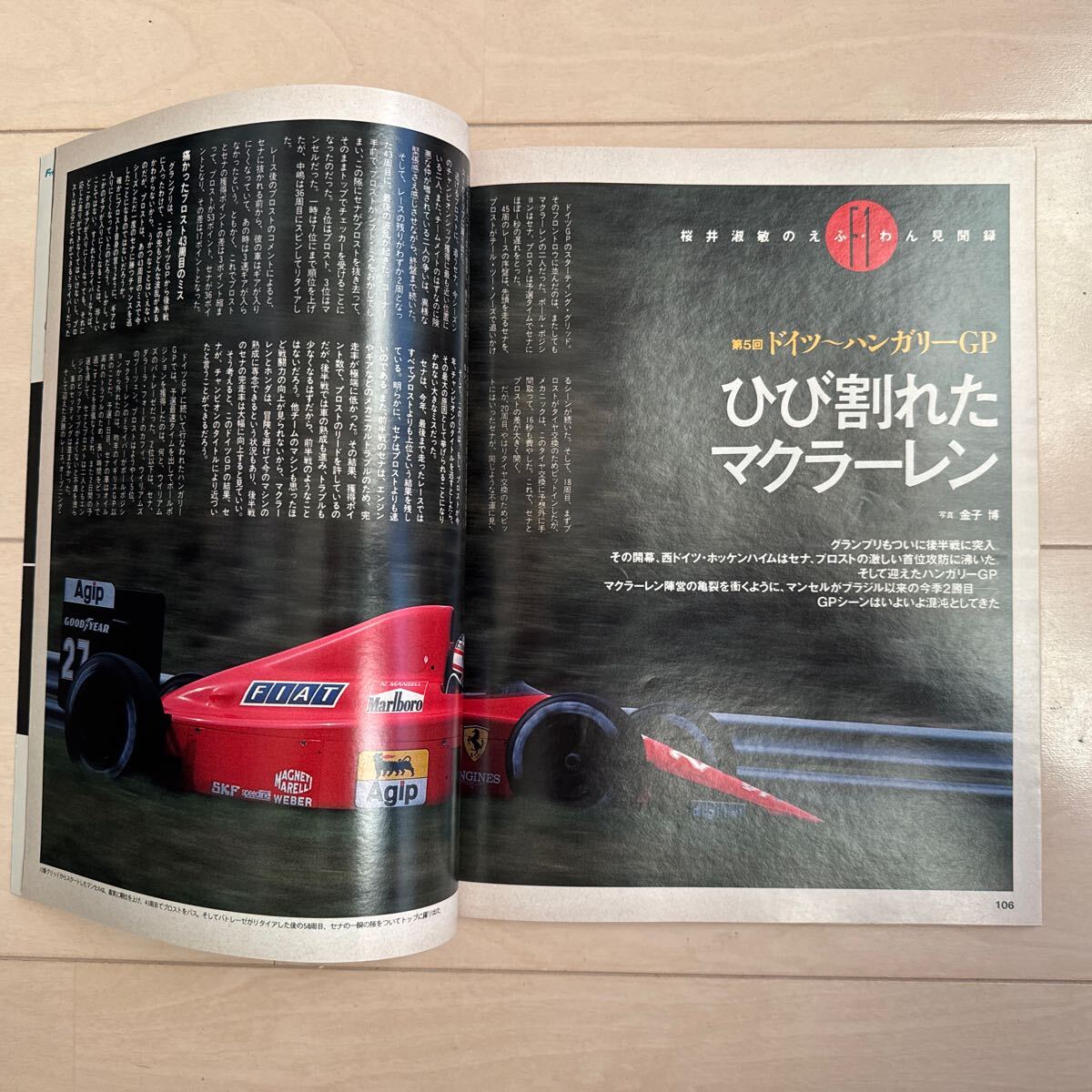 Number 227号 SportsGraphic ナンバー スポーツ美少女大探検 Number 227号 SportsGraphic ナンバー スポーツ美少女大探検