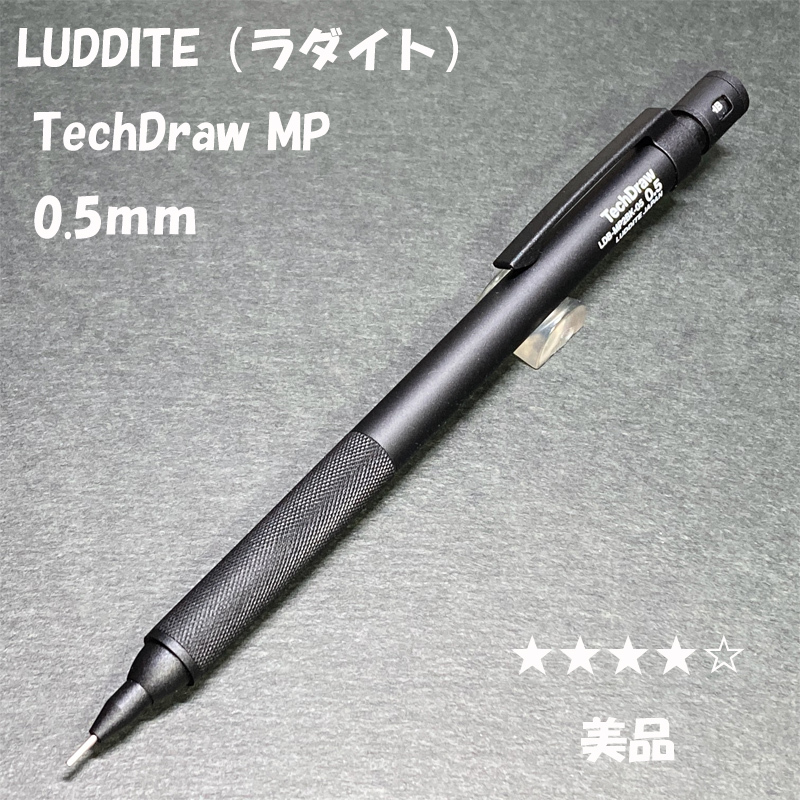 送料無料 美品 LUDDITE TechDraw シャープペンシル ブラック 0 送料無料 美品 LUDDITE TechDraw シャープペンシル ブラック 0