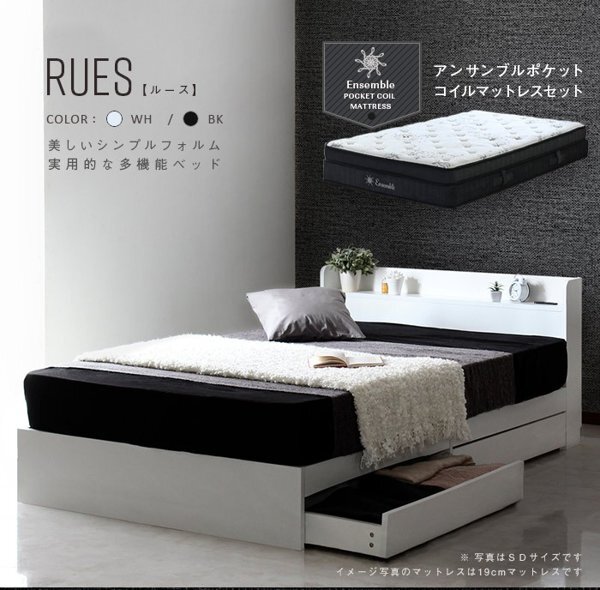 ベッド クイーン マットレス 収納 引き出し 2杯 宮棚 厚み24cm 高級マットレスセット ベット RUES ID007【カラーホワイト白/Qセット