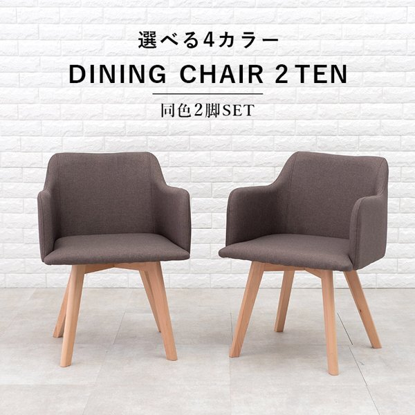 ダイニングチェア おしゃれ 1人用 ひとり 2脚セット チェア 椅子 ダイニングチェア おしゃれ 1人用 ひとり 2脚セット チェア 椅子