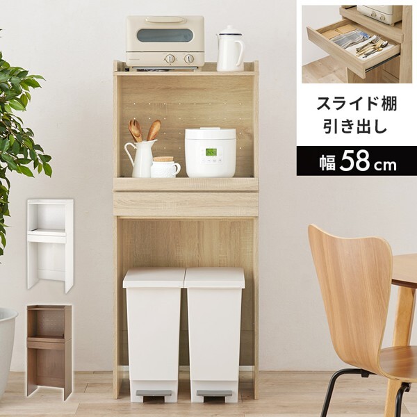 キッチンラック おしゃれ 北欧 幅60cm 高さ140 棚 レンジ台 ゴミ箱上 収納 スリム キッチン コンパクト ID005【カラーナチュラル