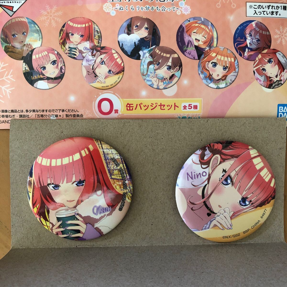 一番くじ 五等分の花嫁 ぬくもりを分かち合って O賞 缶バッジ 一番くじ 五等分の花嫁 ぬくもりを分かち合って O賞 缶バッジ