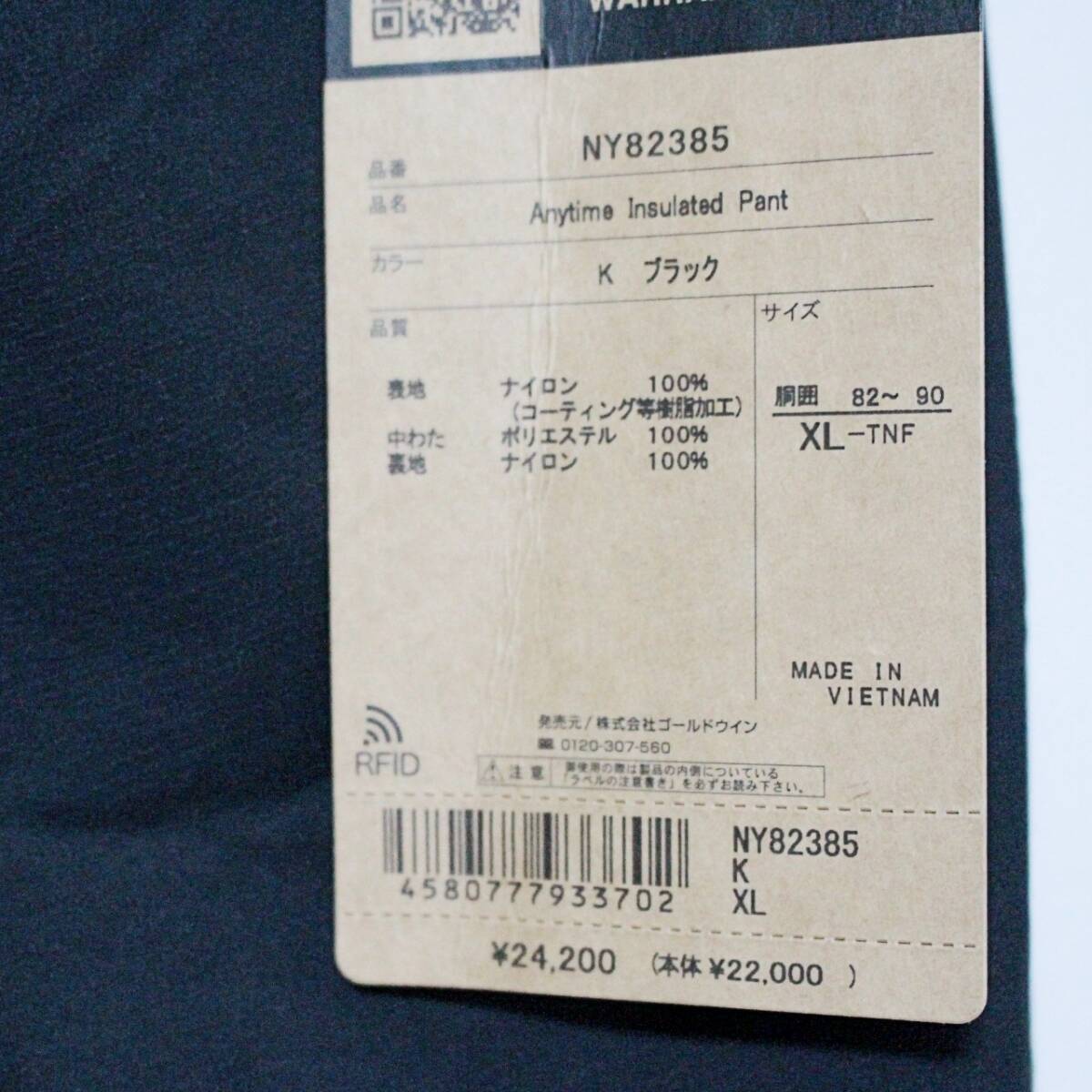 新品 ノースフェイス 耐水素材 中綿インサレーテッドパンツ XL 新品 ノースフェイス 耐水素材 中綿インサレーテッドパンツ XL