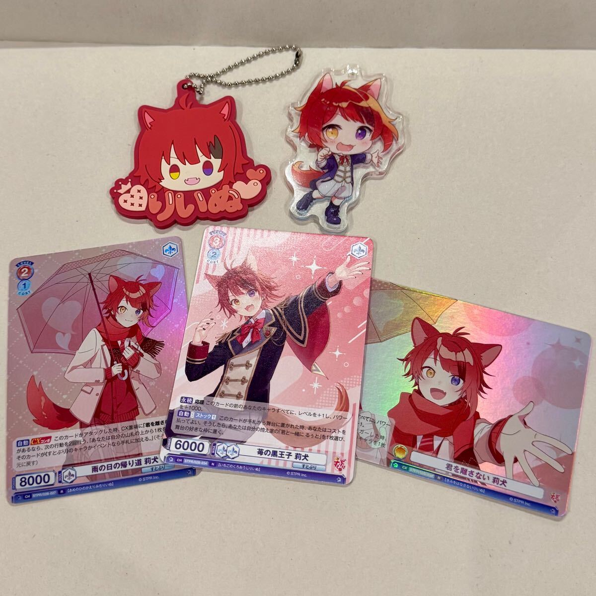 すとぷり りいぬ 莉犬 グッズ|Yahoo!フリマ(旧PayPayフリマ) すとぷり りいぬ 莉犬 グッズ|Yahoo!フリマ(旧PayPayフリマ)