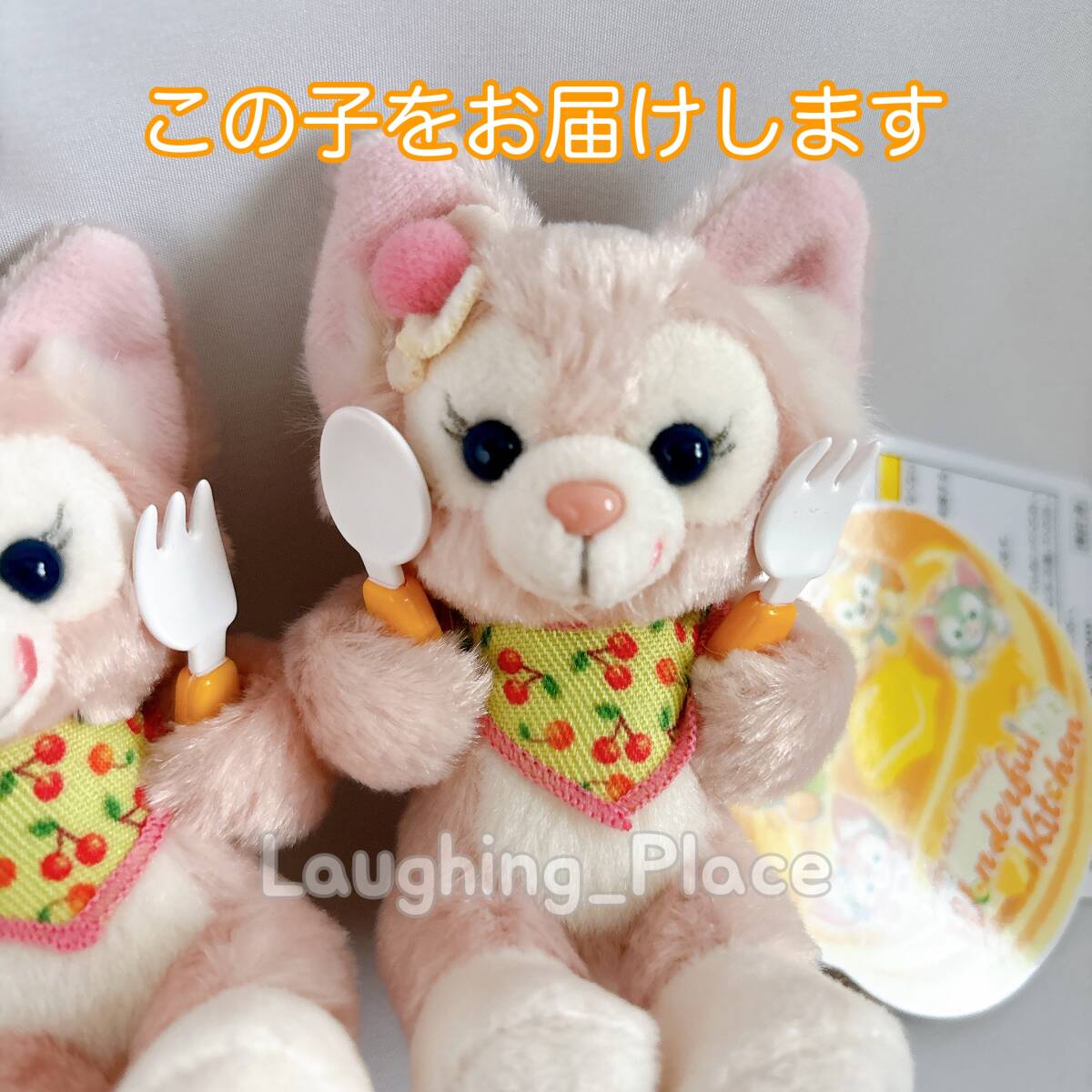 2点セット】ワンダフルキッチン リーナベル ぬいぐるみチャーム