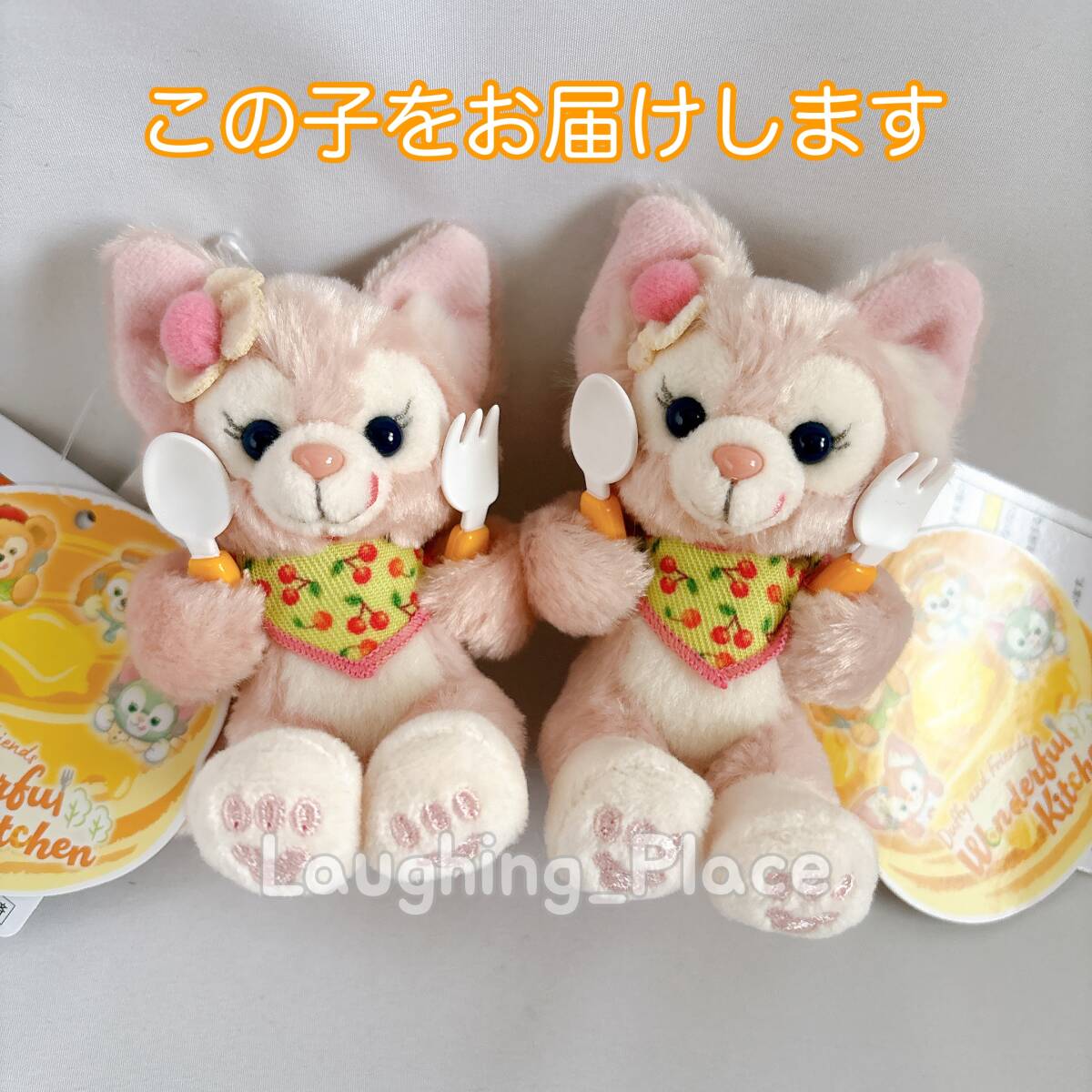 2点セット】ワンダフルキッチン リーナベル ぬいぐるみチャーム 2点セット】ワンダフルキッチン リーナベル ぬいぐるみチャーム