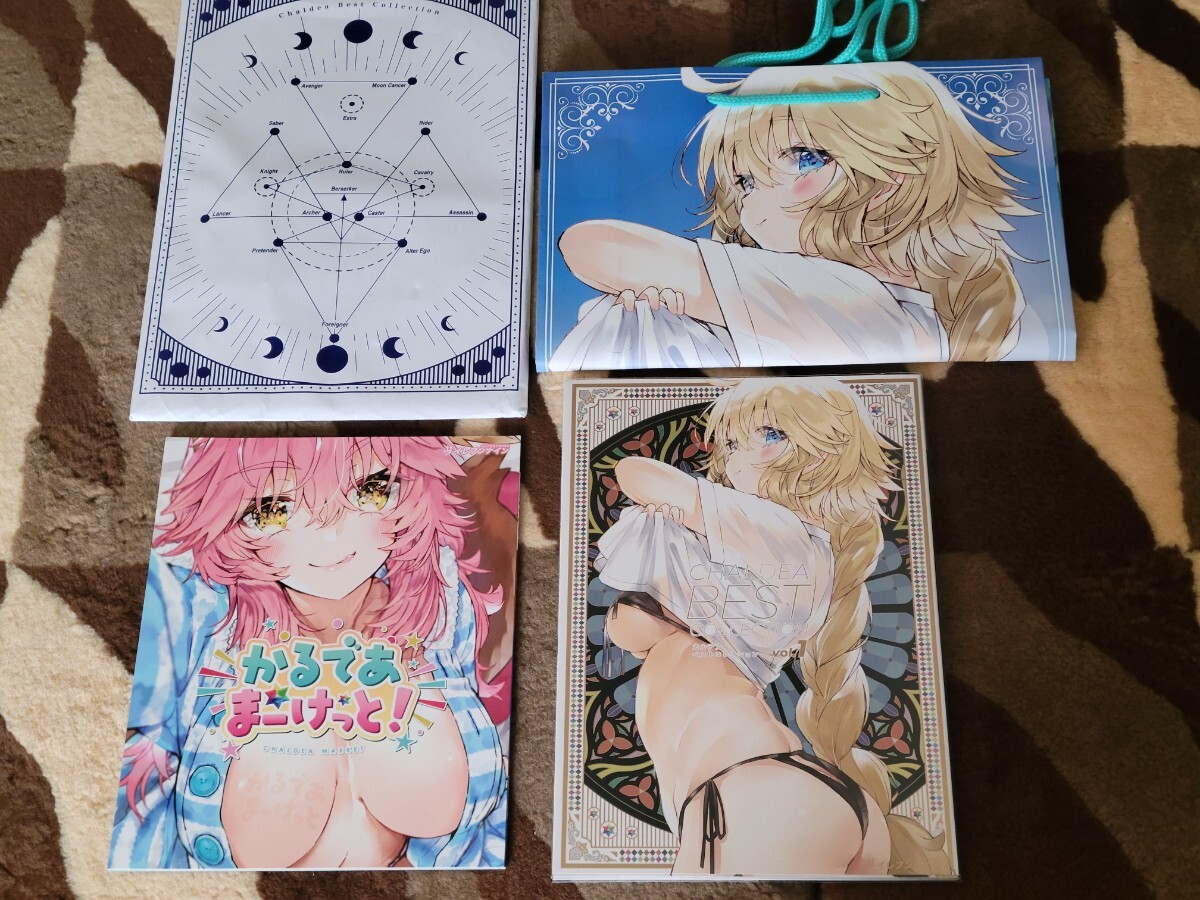 カルデア・ベストコレクション vol.1　新刊セット　FGO全部入り　イレブンナイン　C100　コミケ100　同人誌
