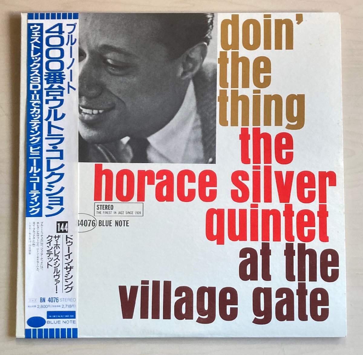 LPA24564 ホレス・シルヴァー・クインテット HORACE SILVER / ドゥーイン・ザ・シング 国内盤LP 盤良好 BLUE NOTE