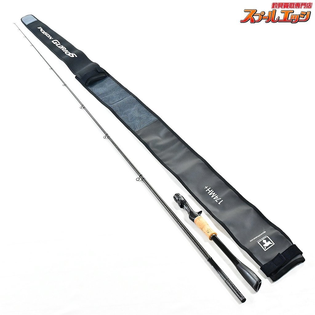 5610円 ♪【ポイズングロリアス 166M 367990 シマノ(SHIMANO) 軽 5610円 ♪【ポイズングロリアス 166M 367990 シマノ(SHIMANO) 軽
