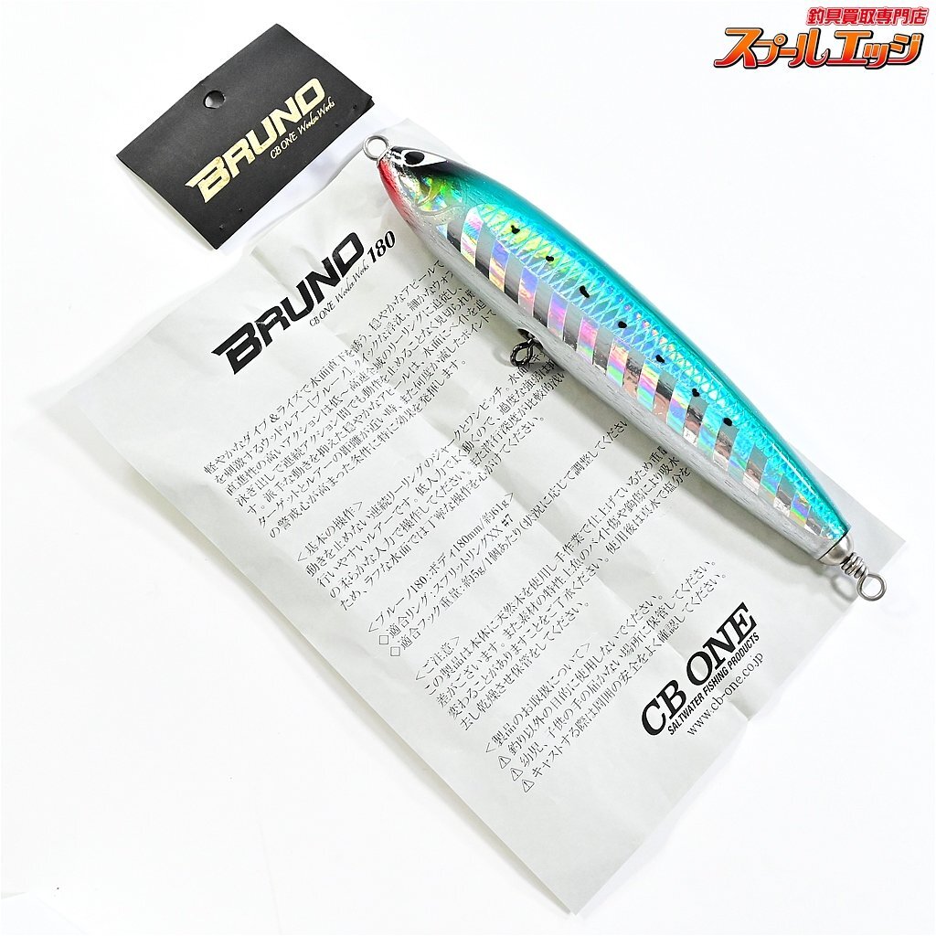 最も完璧な ★☆【CBONE】 K_060★☆e06310 62.6g 海水用ルアー BRUNO マイワシ 180 ブルーノ シービーワン トップウォーター