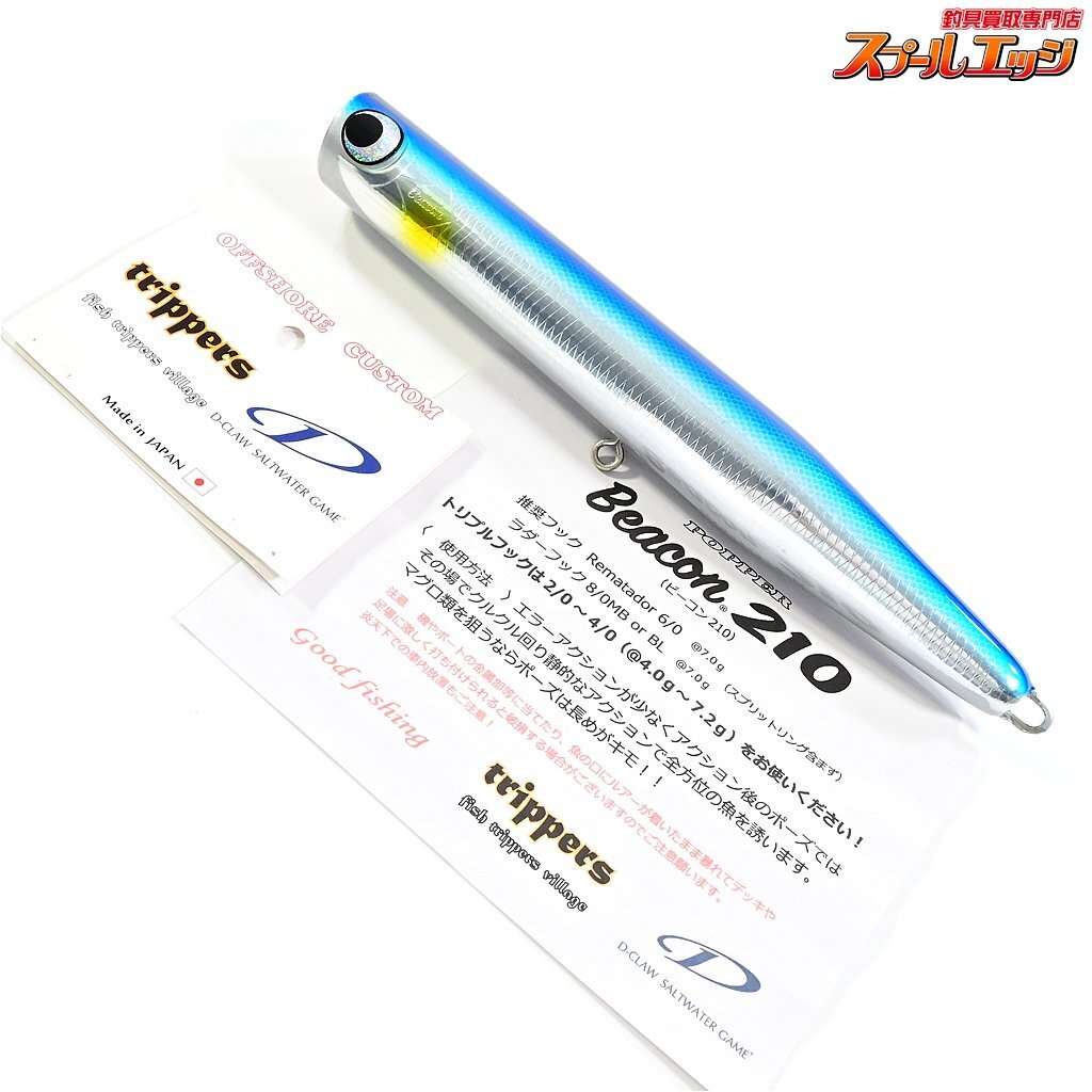 売れ筋がひ贈り物! 玄海サンマ 210 ビーコン ★☆【Dクロウ】 D-CLAW K_060★☆e06175 78.8g 海水用ルアー black kira Beacon トップウォーター