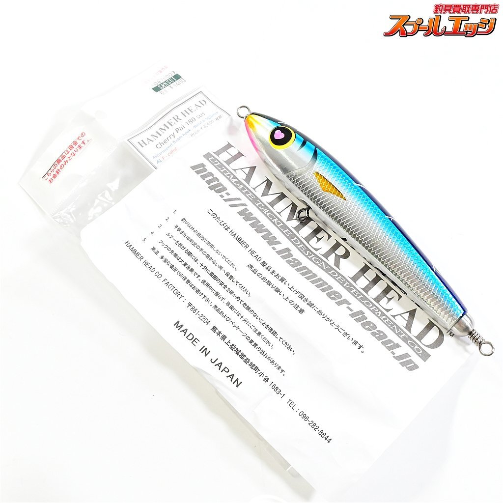 人気満点 F-color AL SUS仕様 180 チェリーパイ ★☆【ハンマーヘッド】 ブルー K_060★☆e06324 69.8g 海水用ルアー pai cherry HEAD HAMMER トップウォーター