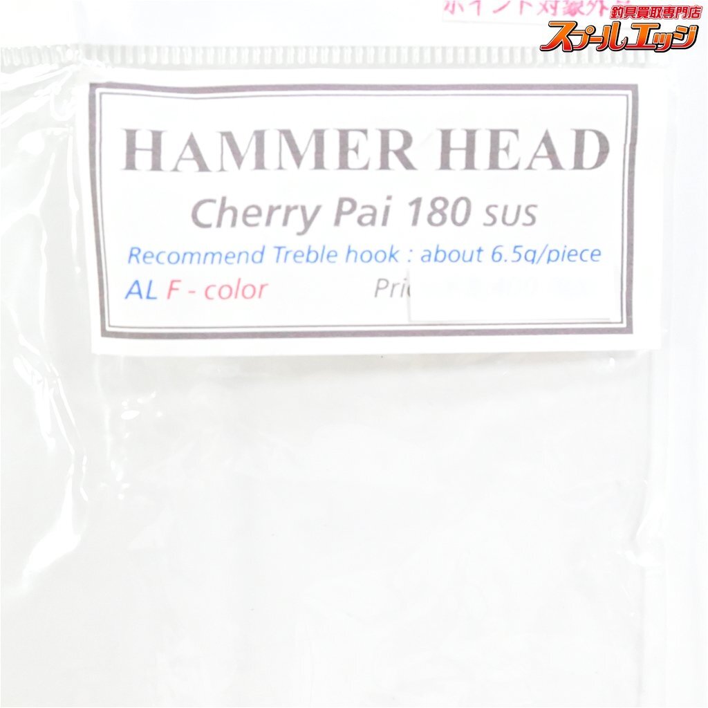 ★☆【ハンマーヘッド】 チェリーパイ 180 SUS仕様 AL F-color ホワイト HAMMER HEAD cherry pai 海水用ルアー 69.8g K_060★☆e06325