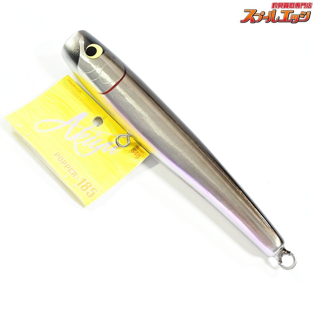 人気提案 POPPER Akiya WooDream 185 アキヤポッパー ★☆【ウッドリーム】 海水用ルアー K_060★☆e06156 67.8g トップウォーター