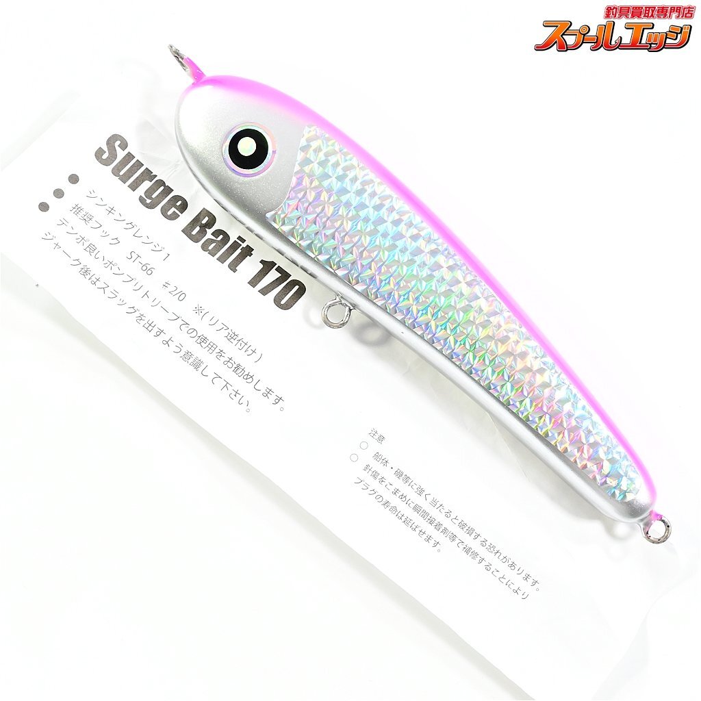 送料無料 いつまで サージベイト ★☆【ローカルスタンダード】 170 K_060★☆e06244 87.0g 海水用ルアー BAIT Surge LOCAL-STANDARD トップウォーター